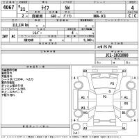 Honda LIFE лот № 4067 оценка 4  с аукциона в Японии 2