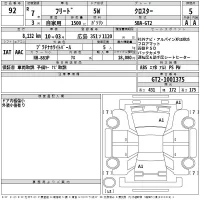 Honda FREED лот № 92 оценка 5  с аукциона в Японии 2