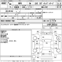 Mazda MPV лот № 4087 оценка 3.5  с аукциона в Японии 2