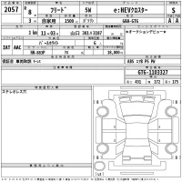 Honda FREED лот № 2057 оценка S  с аукциона в Японии 2
