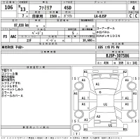 Mazda FAMILIA лот № 106 оценка 4  с аукциона в Японии 2