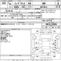 Nissan TIIDA LATIO лот № 159 оценка R  с аукциона в Японии 2