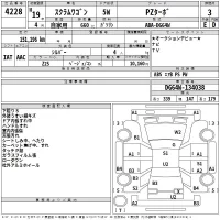 Mazda SCRUM лот № 4228 оценка 3  с аукциона в Японии 2