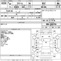 Honda STREAM лот № 4250 оценка RA  с аукциона в Японии 2