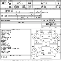 Honda CIVIC лот № 282 оценка R  с аукциона в Японии 2