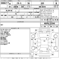 Mazda CX-5 лот № 30067 оценка R  с аукциона в Японии 2