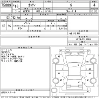 Nissan OTTI лот № 75089 оценка 4  с аукциона в Японии 7