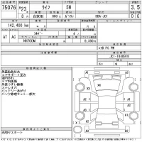 Honda LIFE лот № 75076 оценка 3.5  с аукциона в Японии 11
