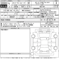 Honda STEP WAGON лот № 30069 оценка 4  с аукциона в Японии 11