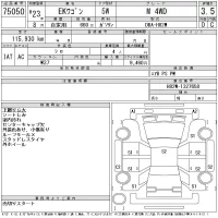 Mitsubishi EK WAGON лот № 75050 оценка 3.5  с аукциона в Японии 11