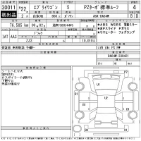 Suzuki EVERY WAGON лот № 30011 оценка 4  с аукциона в Японии 11