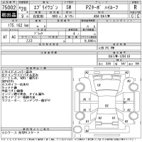 Suzuki EVERY WAGON лот № 75002 оценка R  с аукциона в Японии 11