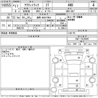 Honda ACTY TRUCK лот № 10055 оценка 4  с аукциона в Японии 11