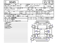 Honda N BOX SLASH лот № 3045 оценка 4.5  с аукциона в Японии 5