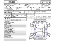 Nissan OTTI лот № 3540 оценка R  с аукциона в Японии 5