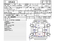 Nissan X-TRAIL лот № 543 оценка R  с аукциона в Японии 5