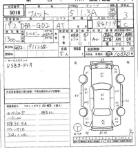 Honda FIT лот № 5016 оценка 3  с аукциона в Японии 7