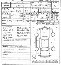 Honda CIVIC лот № 6034 оценка RA  с аукциона в Японии 7