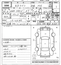 Mitsubishi EK WAGON лот № 5096 оценка 3  с аукциона в Японии 7