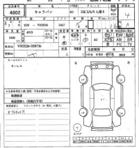 Nissan CARAVAN VAN лот № 4802 оценка 4  с аукциона в Японии 7
