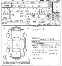 Toyota HIACE VAN лот № 5024 оценка R  с аукциона в Японии 7