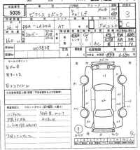 Toyota PIXIS EPOCH лот № 5035 оценка 3  с аукциона в Японии 7