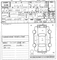 Nissan LAFESTA лот № 5109 оценка 3  с аукциона в Японии 7