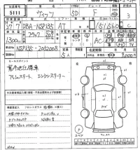 Toyota VITZ лот № 5111 оценка 3  с аукциона в Японии 7