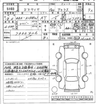 Toyota ESTIMA лот № 5103 оценка RA  с аукциона в Японии 7
