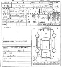 Nissan LAFESTA лот № 5102 оценка 3.5  с аукциона в Японии 7
