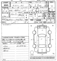 Toyota CROWN лот № 6045 оценка 4  с аукциона в Японии 7