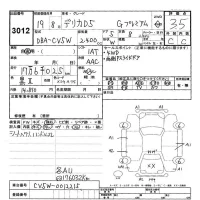 Mitsubishi DELICA D5 лот № 3012 оценка 3.5  с аукциона в Японии 9