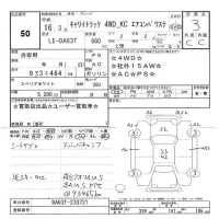 Suzuki CARRY TRUCK лот № 50 оценка 3  с аукциона в Японии 3