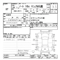 Nissan NOTE лот № 37 оценка 3.5  с аукциона в Японии 3