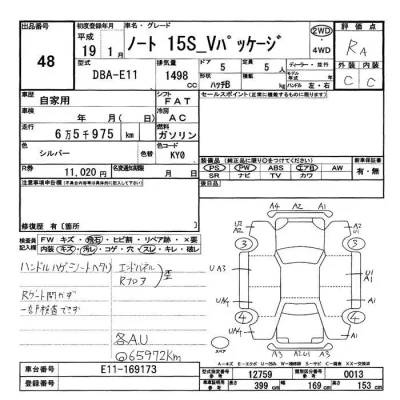 Nissan NOTE  с аукциона в Японии