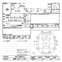 Honda ACTY TRUCK лот № 59 оценка 3.5  с аукциона в Японии 3