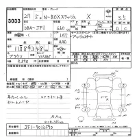 Honda N BOX SLASH лот № 3033 оценка 3.5  с аукциона в Японии 9