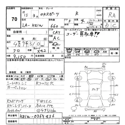 Mitsubishi EK SPORTS  с аукциона в Японии