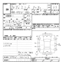 Mitsubishi MINICA лот № 39 оценка 3.5  с аукциона в Японии 9