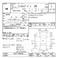 Mitsubishi MINICAB VAN лот № 56 оценка 3  с аукциона в Японии 3