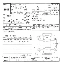 Mitsubishi RVR лот № 3047 оценка 3.5  с аукциона в Японии 9