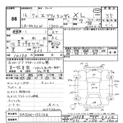 Suzuki EVERY LANDY  с аукциона в Японии