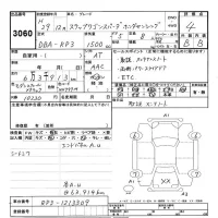 Honda STEP WAGON лот № 3060 оценка 4  с аукциона в Японии 9