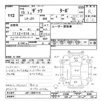 Honda THATS лот № 112 оценка R  с аукциона в Японии 3