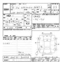 Nissan X-TRAIL лот № 3091 оценка 3.5  с аукциона в Японии 9
