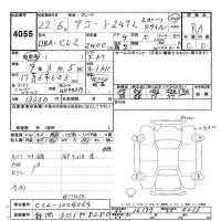 Honda ACCORD лот № 4055 оценка RA  с аукциона в Японии 9