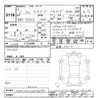 Suzuki ESCUDO лот № 3119 оценка 4.5  с аукциона в Японии 9