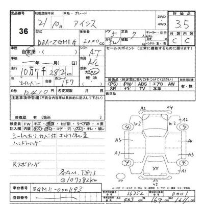 Toyota ISIS  с аукциона в Японии