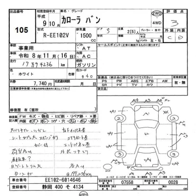 Toyota COROLLA VAN  с аукциона в Японии
