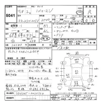 Toyota HIACE VAN лот № 5041 оценка R  с аукциона в Японии 9